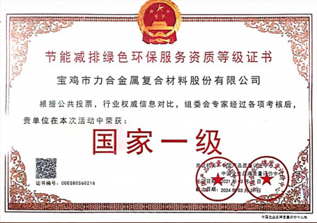 国家企业技术中心