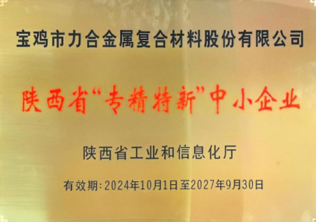 国家企业技术中心